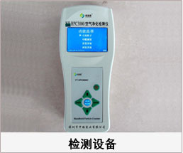 吊顶式空气净化器,烟草评吸桌检测仪